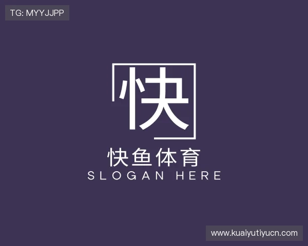 了解快鱼体育